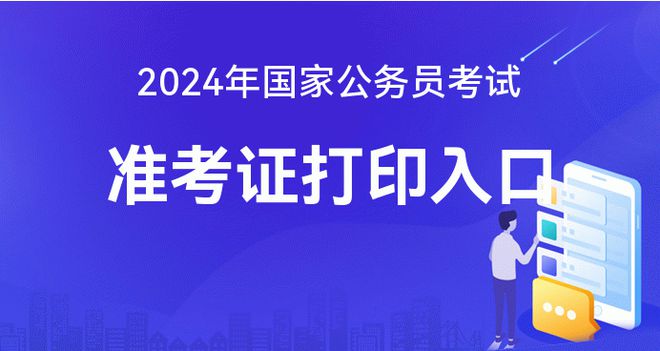 国考准考证号第5、6位_国考准考证号写成序号了_准考证号和座位号的考试成绩