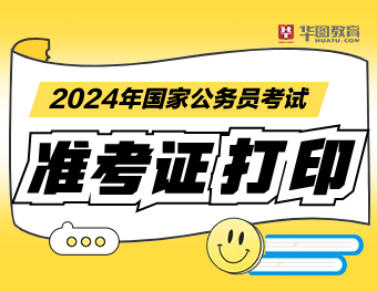 准考证号后几位是座位号_国考准考证号码15位_国考准考证号第5、6位