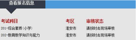 资格注册网教师怎么注册_教师资格注册网址_教师资格注册网