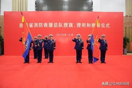 吉林省消防总队领导排名_吉林省消防总队政委名单_吉林省新任消防总队长