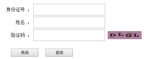 国考查成绩忘记准考证号或丢失怎么办？河北华图为您提供找回方法图2