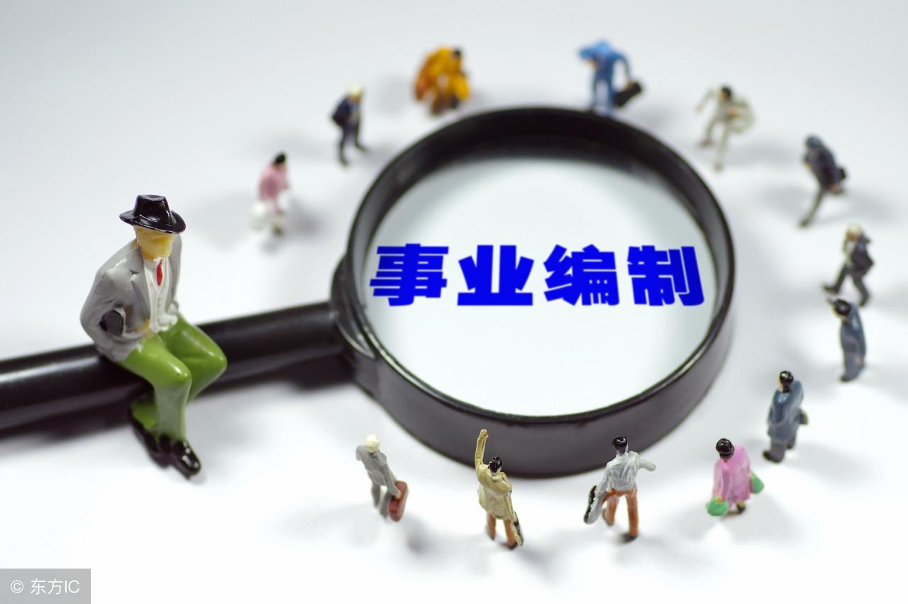 三支一扶期满后可转事业编？这些省份可以图2