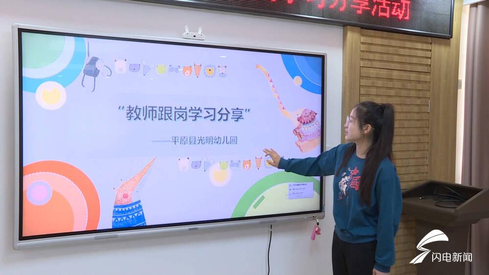 德州平原69名乡镇幼儿园园长骨干教师开展跟岗培训