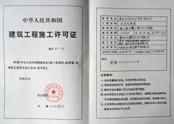 小规模装修消防备案