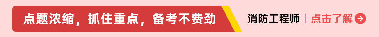 金盾消防有限责任公司_金盾教育 消防工程师_金盾消防安全设备有限公司