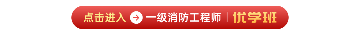 金盾教育 消防工程师_金盾消防有限责任公司_金盾消防安全设备有限公司