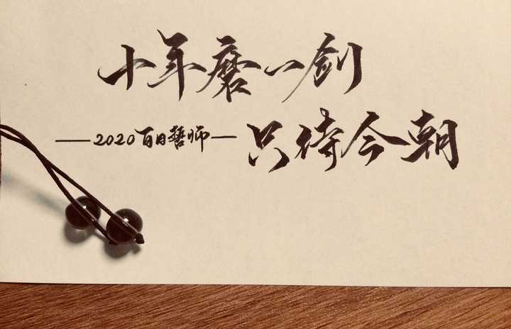 高三高考百日誓师大会_高三高考百日誓师大会教师代表发言稿_高考百日誓师演讲词学生代表