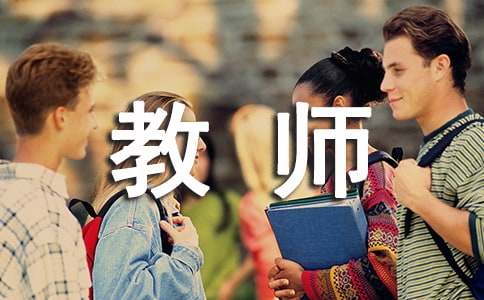 小学英语教师培训心得体会和感悟