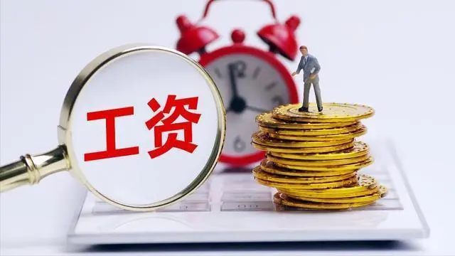2921年教师涨工资_2022教师涨工资_2024教师工资几月份涨