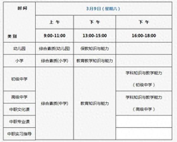 北京市教师资格_北京教师资格网官网_北京教师资格