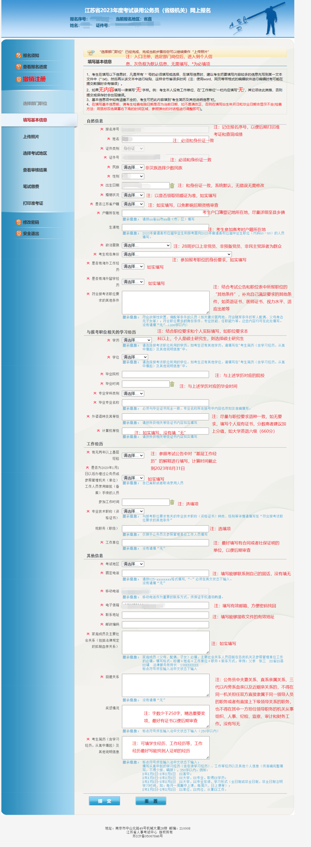 华图公务员报名入口_华图公务员app下载_华图官网公务员