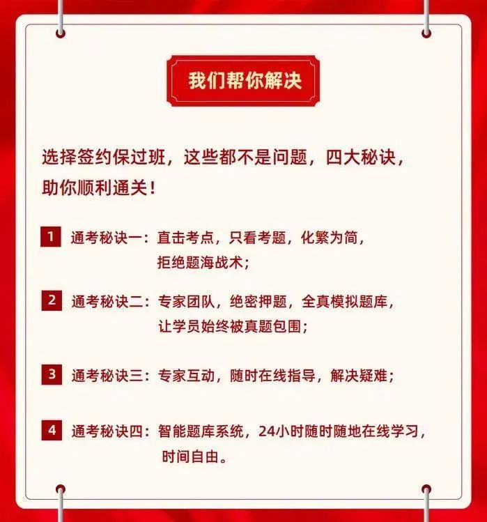 金融从业资格考证中心：提供精准押题服务，关注初级会计报名资格审核要求图2