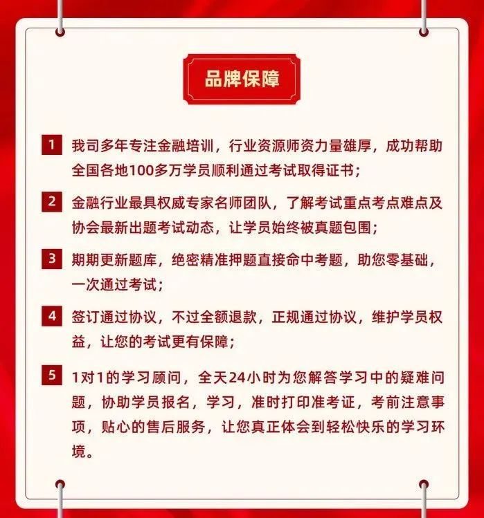 金融从业资格考证中心：提供精准押题服务，关注初级会计报名资格审核要求图3
