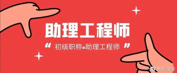 中级职称：能力提升与职业发展的关键，好处多多图3