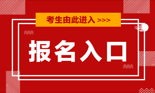 2019 年辽宁公务员考试时间公布，6 日上午 9 点启动报名，11 月 3 日笔试