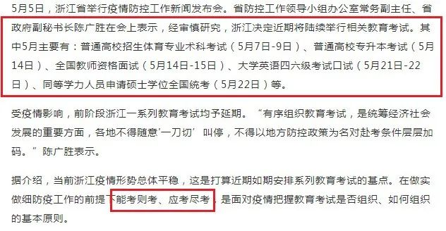 2022 年辽宁省考笔试重启时间仍未确定，陕西、浙江等地考试有新动态