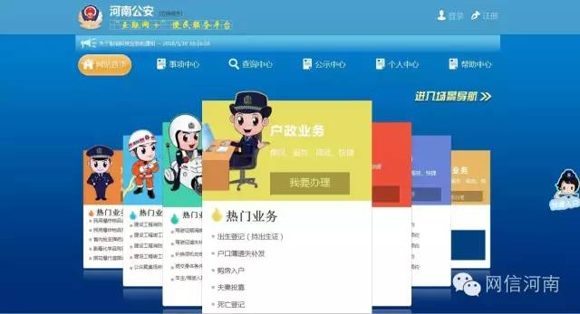 户籍消防管理系统官网_消防户籍化管理登录_消防户籍管理系统
