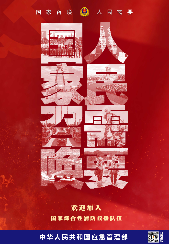 消防户籍管理系统_户籍化消防管理系统账号查询_户籍消防管理系统官网