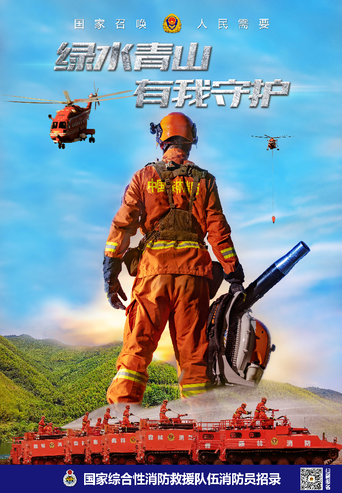 消防户籍管理系统_户籍化消防管理系统账号查询_户籍消防管理系统官网