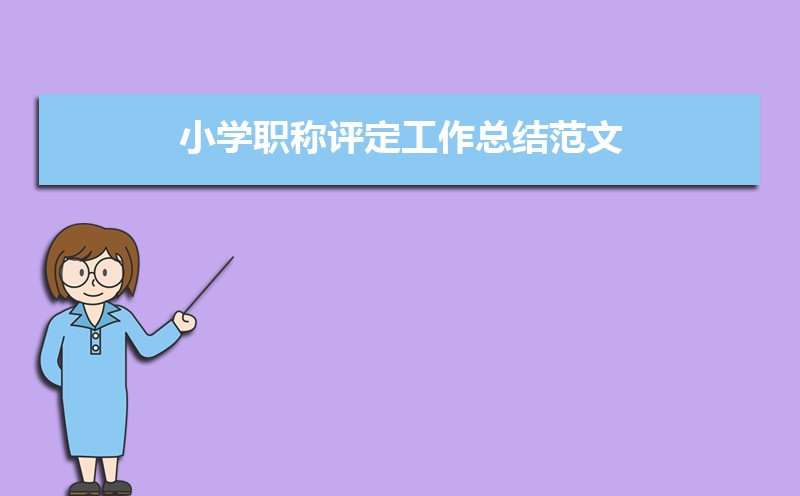 高级职称申报_职称申报高级课题如何申报_职称申报高级工程师