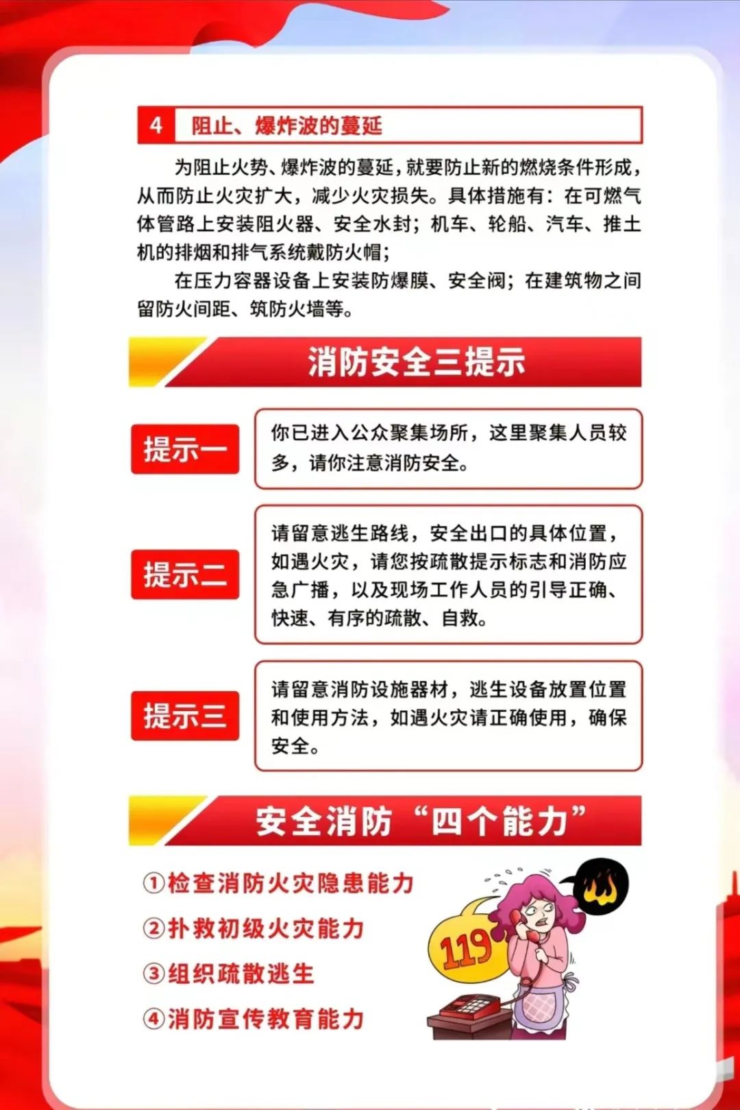 常识灭火消防安全知识_消防灭火常识_常识灭火消防手抄报