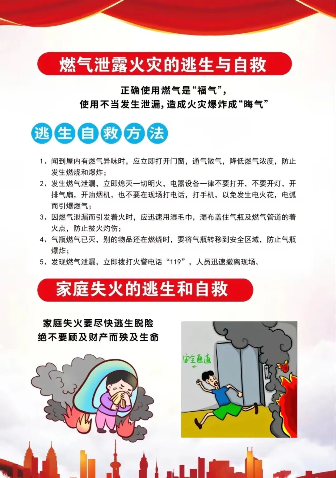 常识灭火消防手抄报_常识灭火消防安全知识_消防灭火常识
