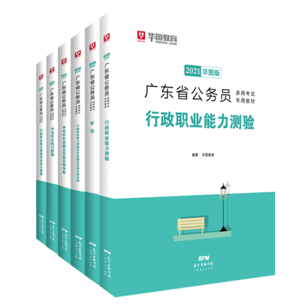 2021 年广东公务员考试准考证打印常见问题及解决方法图1