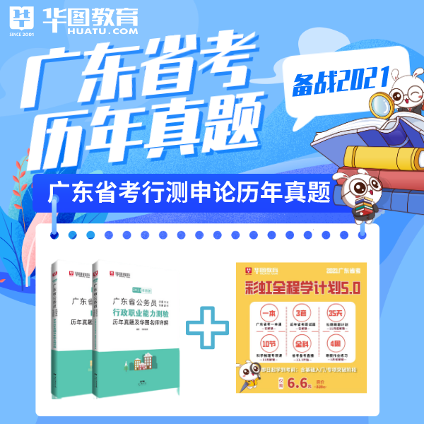 2021 年广东公务员考试准考证打印常见问题及解决方法图2