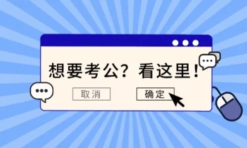 2024 年国考面试成绩公布时间预测及高效备考攻略