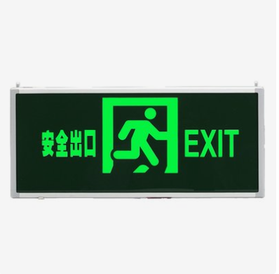 应急灯的布置要求_应急灯消防规范_消防应急灯布置要求