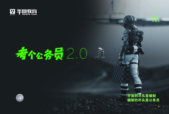 2024 年国考备考指南：行测申论知识点策略及题型分值解析