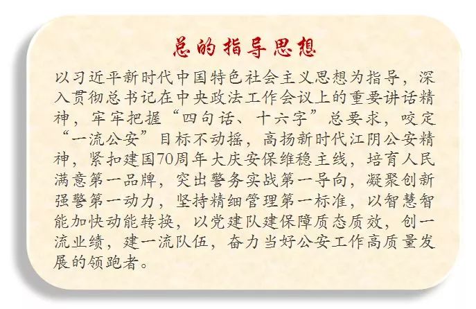 江阴市公安局长_江阴公安局干部任命_江苏省江阴市公安局长