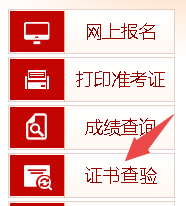 初级经济师资格证书领取_初级经济师证书怎么领取_初级经济师领证带什么资料