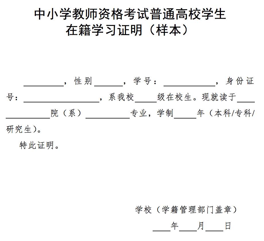 河南省教师资格考试2021_河南省教师资格考试题库_河南教师资格考试试题