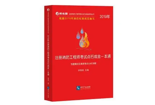 消防用电设备的配电线路应_消防配电设备应有_消防专用配电线路