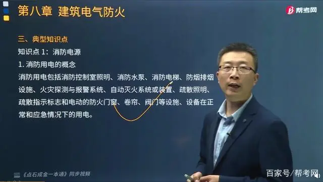 消防配电设备应有_消防用电设备的配电线路应_消防专用配电线路