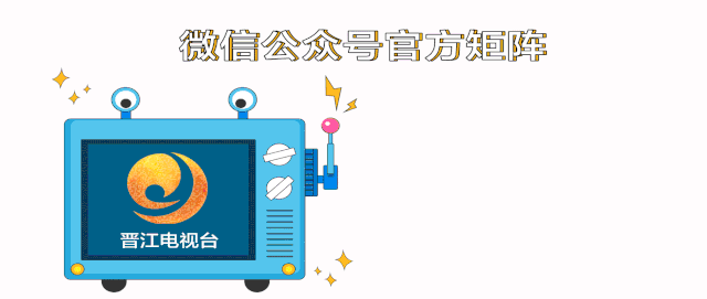 晋江中学校长任命公示_晋江一中英语_晋江市初级中学英语教师培训