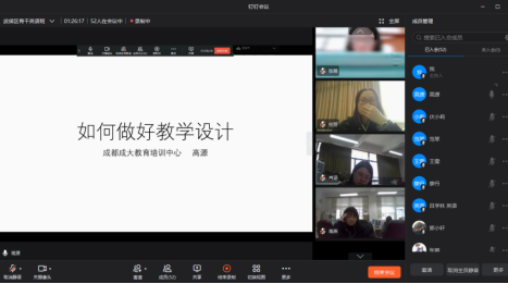 武侯区区级骨干教师培训中小学英语班第二阶段简报：教学设计分享与教材解读
