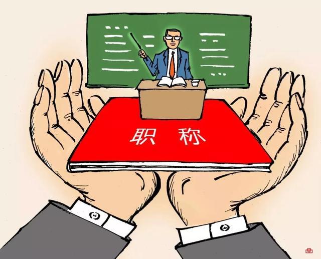 乡村教师工资条_乡村教师工资_工资乡村教师有多少