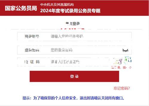 公务员考试2024简章考通：重点把握考通要点，助您高效备战！图3