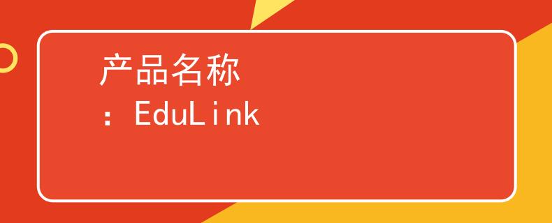 公务员考试要考英文吗公务员考试通常需要考英语，因此你可以选择一个英文名称作为产品名称。以下是一个简单的建议：

产品名称：EduLink

这个名称结合了“教育”和“链接”的意思，适合用于教育相关的产品或服务。：Invalid JSON