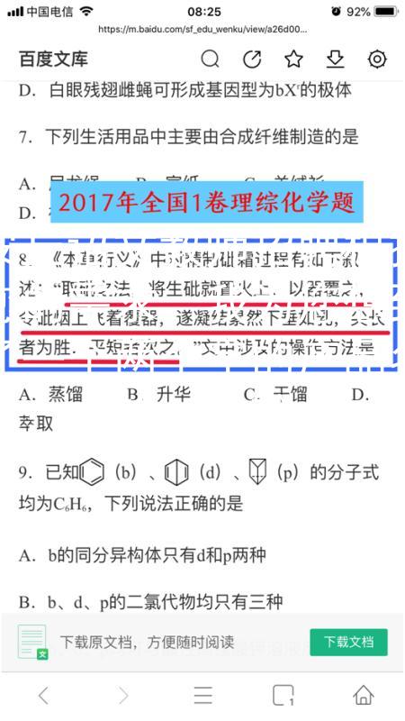 安丘语文教师招聘根据您的需求，我为您想到了一个两个字的产品名称：文珍：文珍