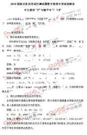 公务员考试数字题目数字：深度剖析数字背后的逻辑与实践图1