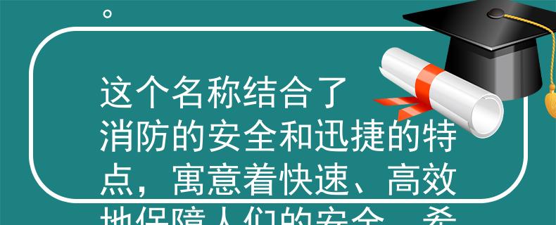 九台区消防大队公章根据九台区消防大队公章，我为您想到了一个两个字的产品名称：安捷。

这个名称结合了消防的安全和迅捷的特点，寓意着快速、高效地保障人们的安全。希望这个名称符合您的要求！：Invalid JSON